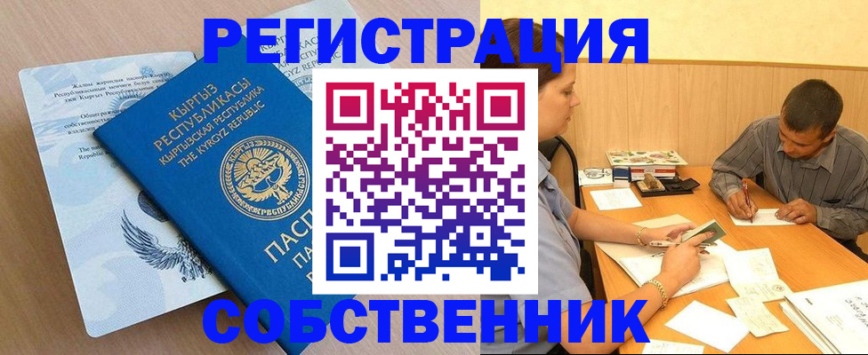 временная регистрация поиск в Железноводске