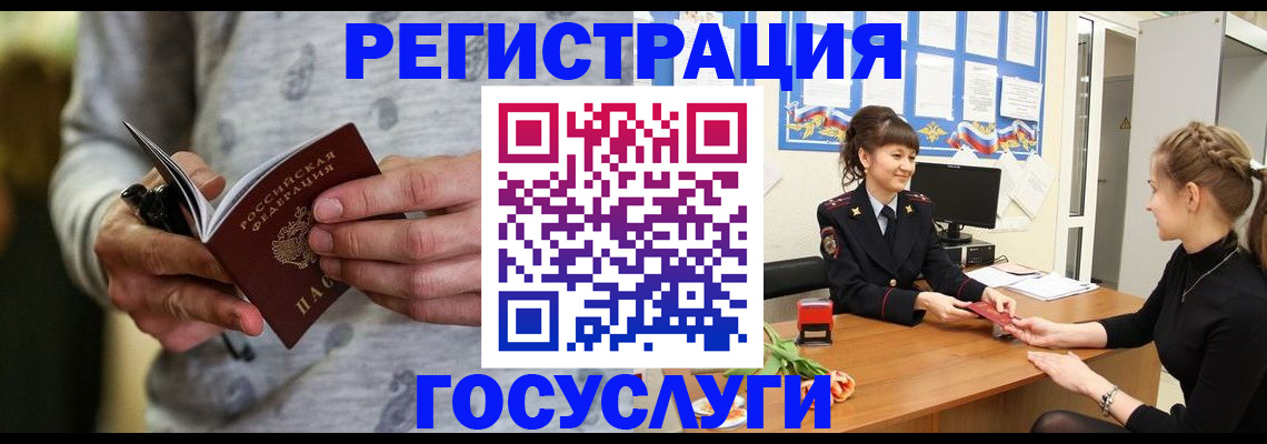 прописка гарантия в Железноводске